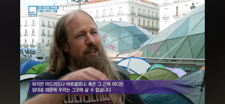 월급의 98%가 임대료인 스페인 근황