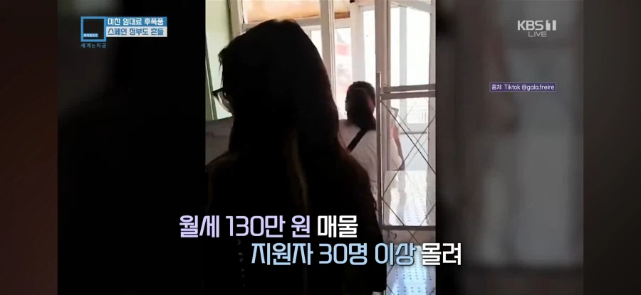 월급의 98%가 임대료인 스페인 근황