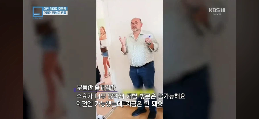 월급의 98%가 임대료인 스페인 근황