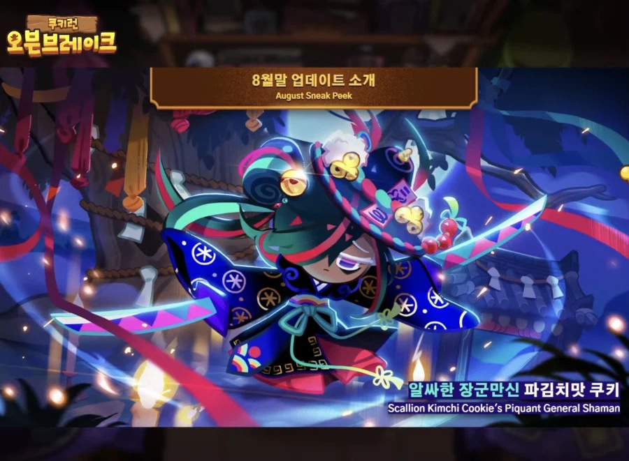 한복) 아마 한복스킨/캐가 제일 많을거같은 게임