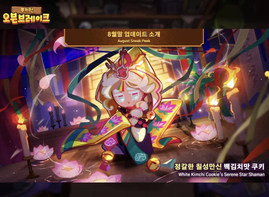 한복) 아마 한복스킨/캐가 제일 많을거같은 게임