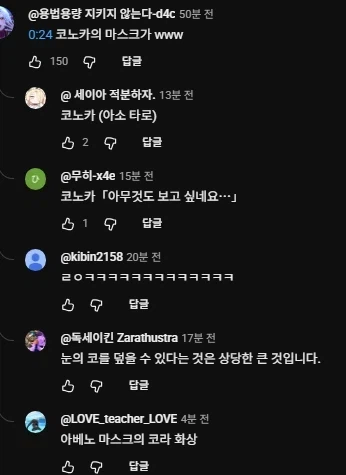 [블루아카]코노카에게 일본 정치인 드립이 붙은 이유