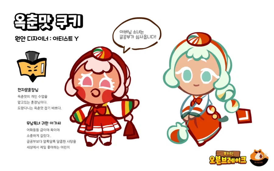 한복) 아마 한복스킨/캐가 제일 많을거같은 게임
