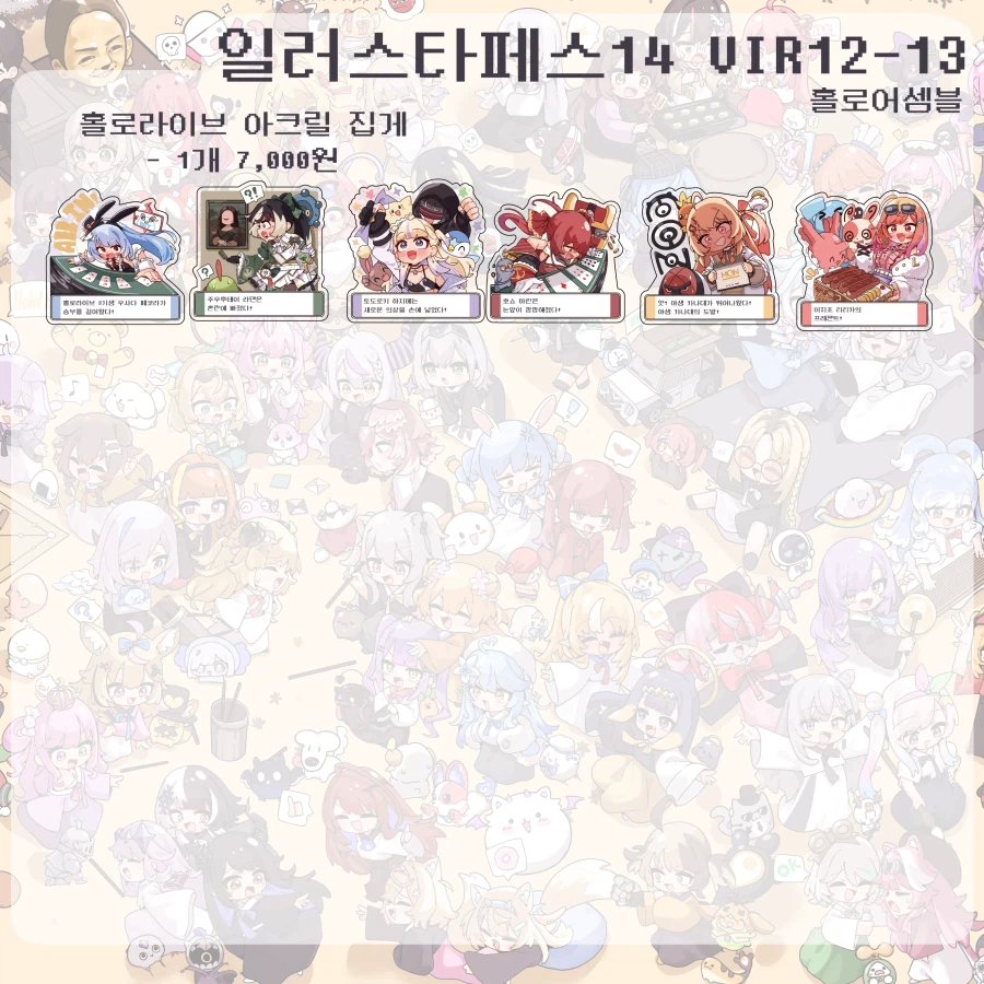 버튜버) 10월 일페 홀로라이브 부스 통판 홍보하러 왔습니다!