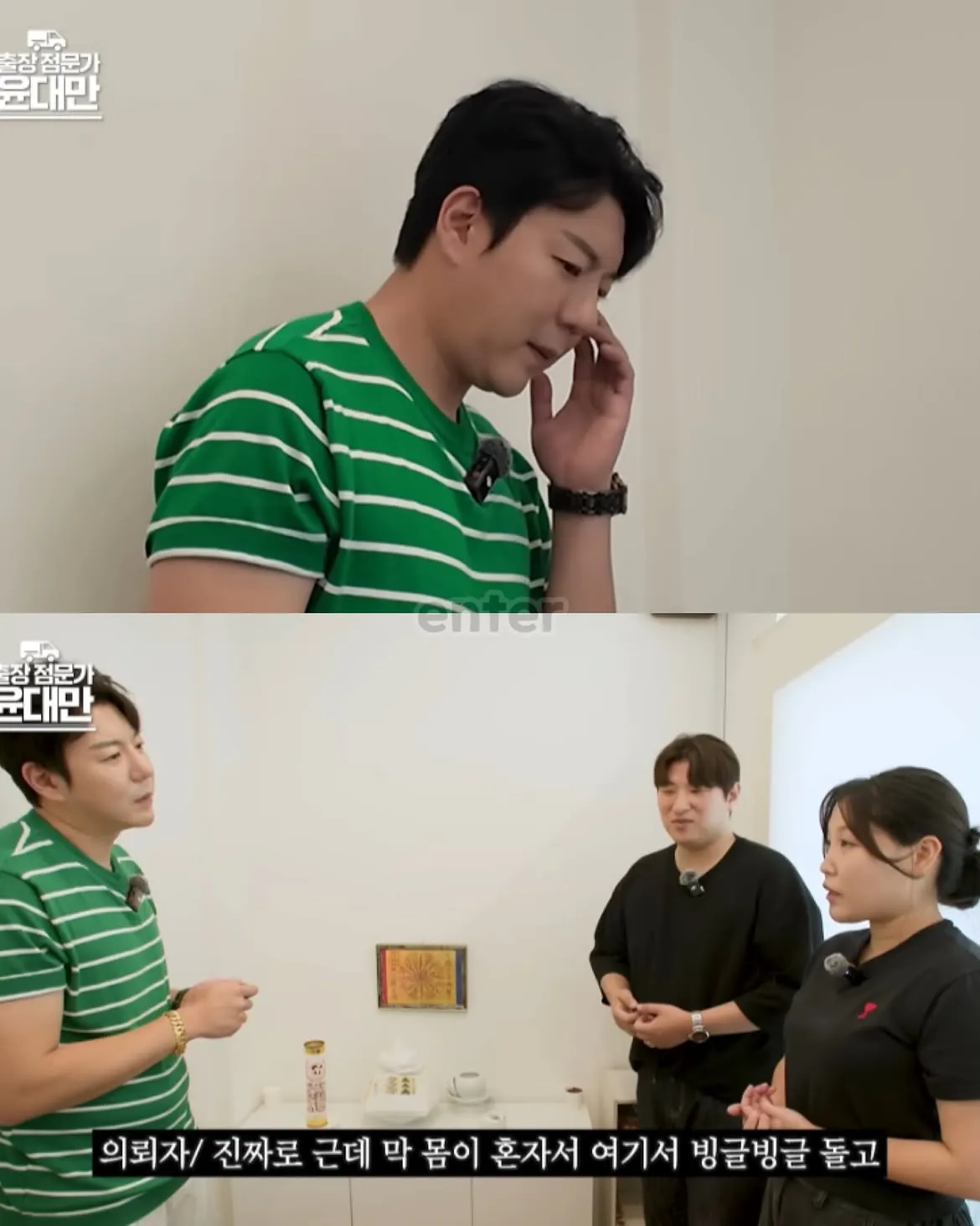 항상 춥고 서늘한 집에 출장 온 무당.jpg
