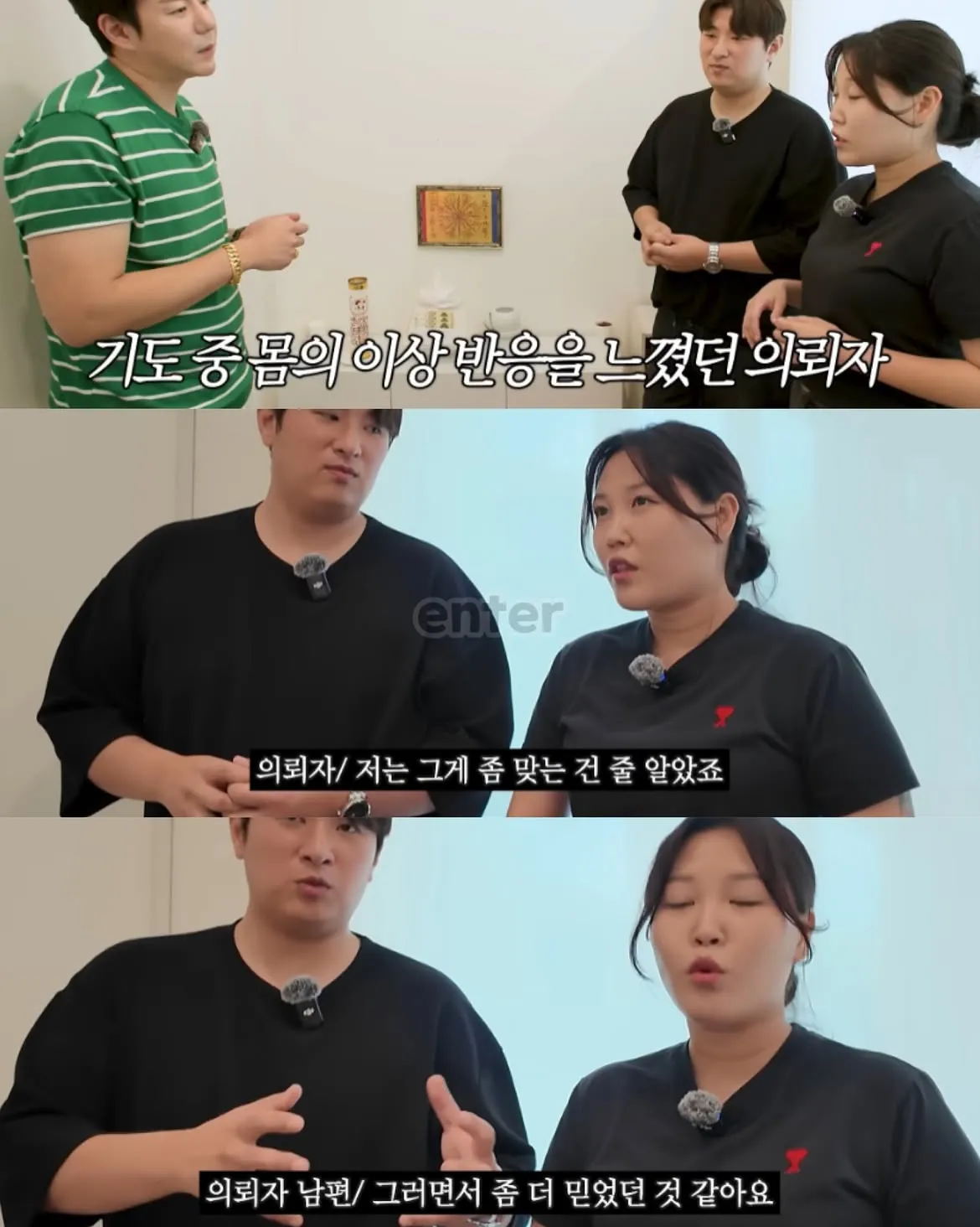 항상 춥고 서늘한 집에 출장 온 무당.jpg