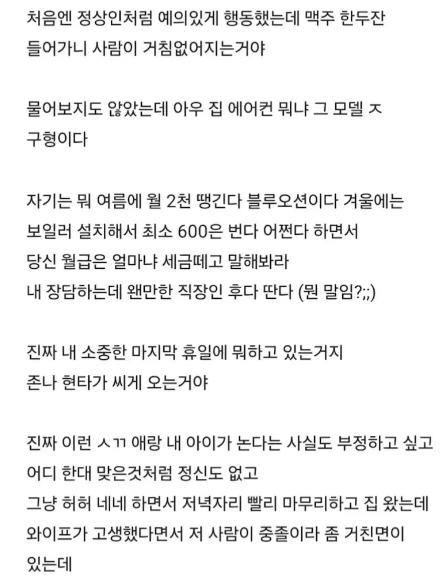 중졸 밑으로는 말 섞지마라