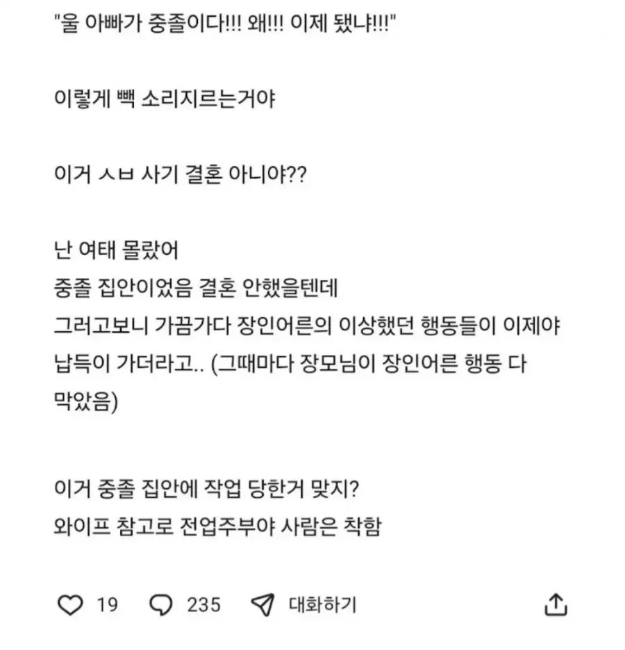 중졸 밑으로는 말 섞지마라