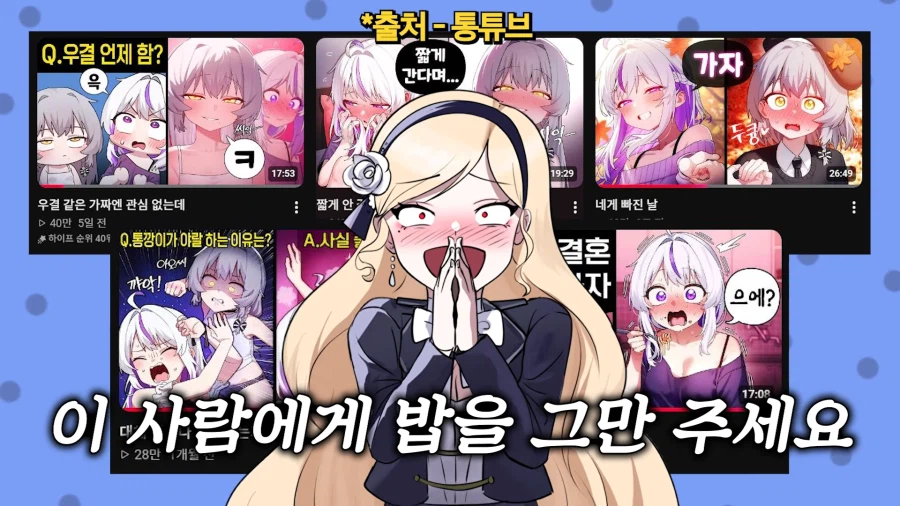 버튜버)어둠의 통모단 영국아가씨의 무시무시한 원숭이손