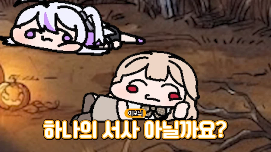 버튜버)어둠의 통모단 영국아가씨의 무시무시한 원숭이손