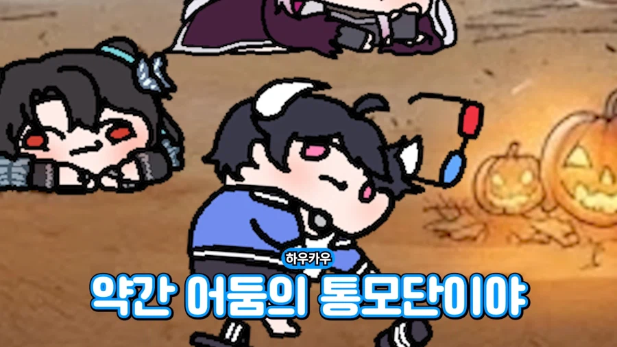 버튜버)어둠의 통모단 영국아가씨의 무시무시한 원숭이손