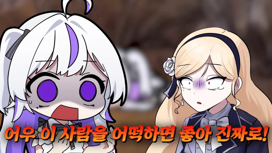 버튜버)어둠의 통모단 영국아가씨의 무시무시한 원숭이손