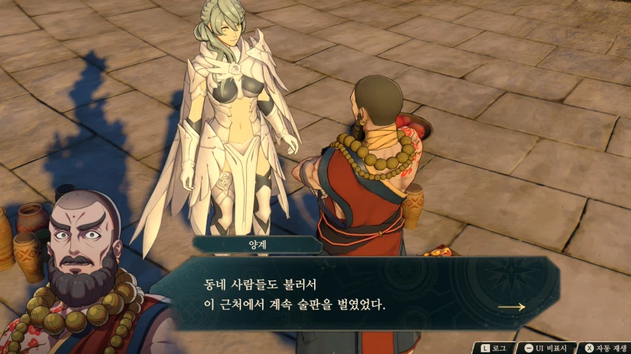 파엠, ㅅㅍ) 낭만있는 신작 결말