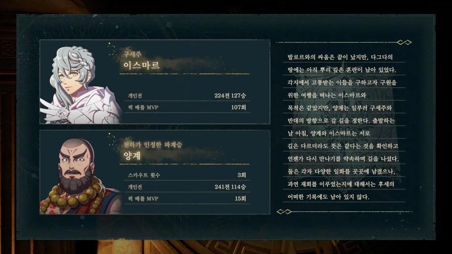 파엠, ㅅㅍ) 낭만있는 신작 결말