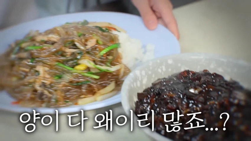 강릉 55년 중국집가서 먹방한 쯔양.jpg