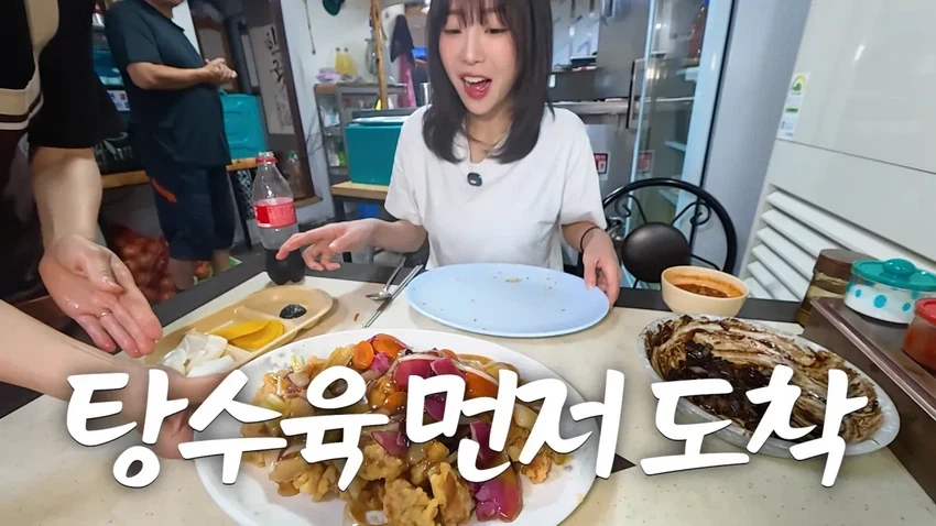 강릉 55년 중국집가서 먹방한 쯔양.jpg