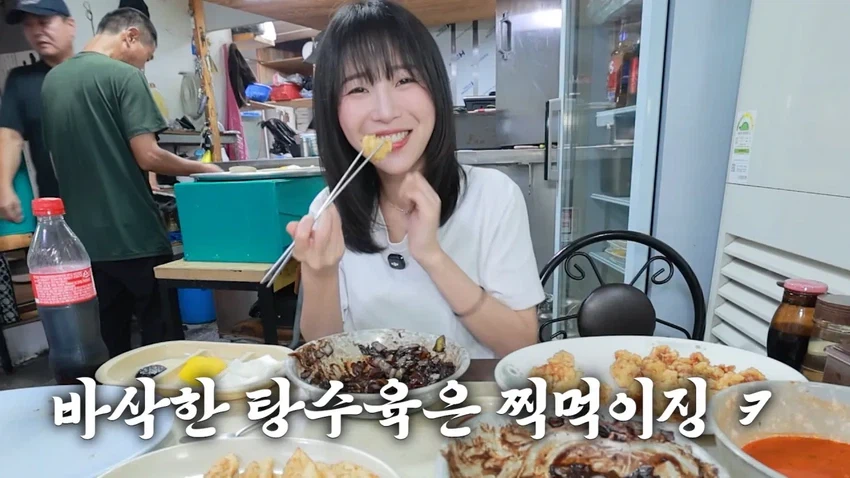 강릉 55년 중국집가서 먹방한 쯔양.jpg