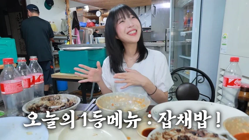 강릉 55년 중국집가서 먹방한 쯔양.jpg