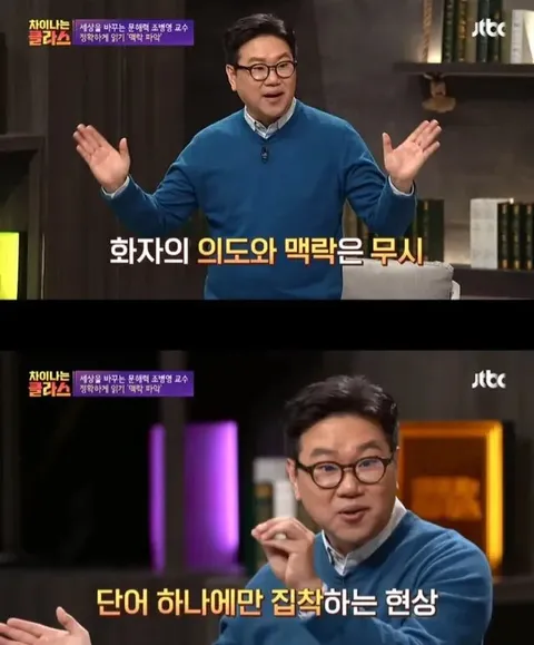그깟 '좌아하게'가 뭐라고 이렇게 난리죠