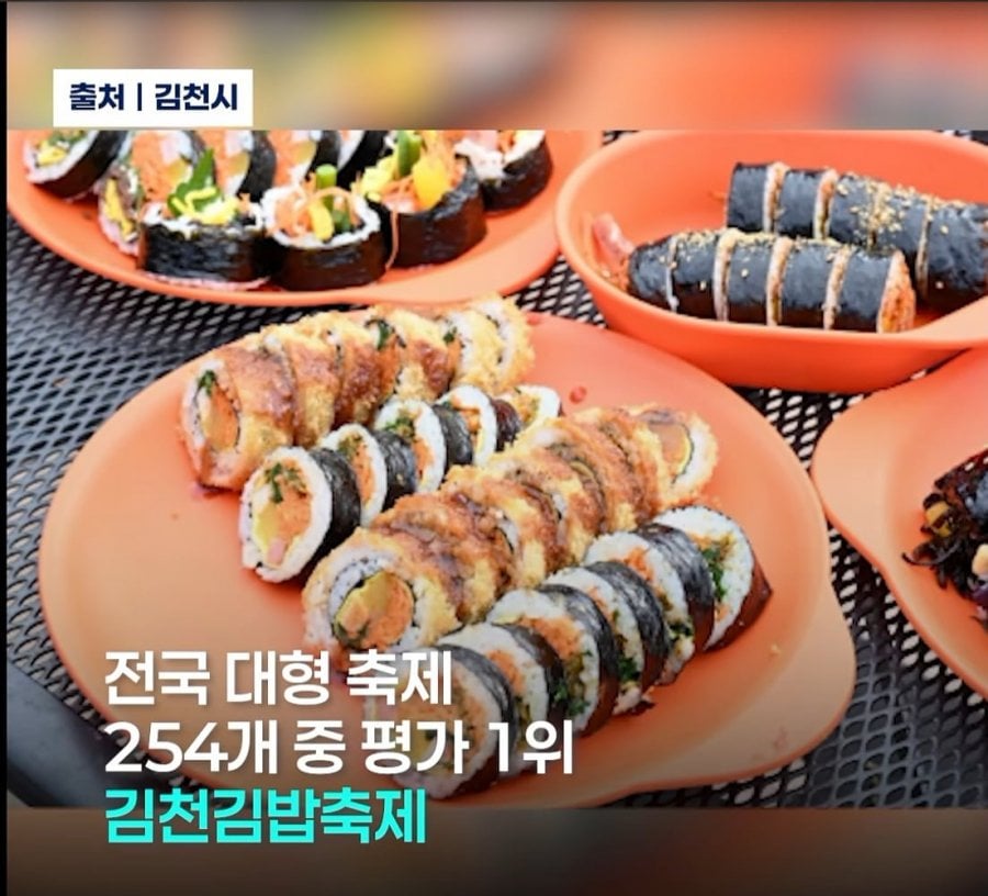 김천 김밥축제..ㅋㅋ