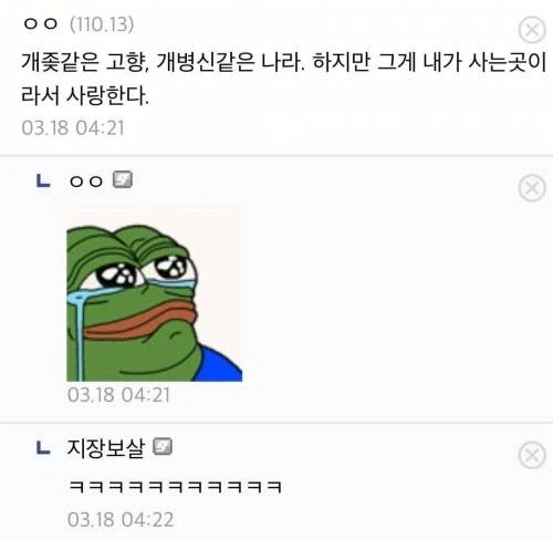 불만이 많은 한국인들.jpg