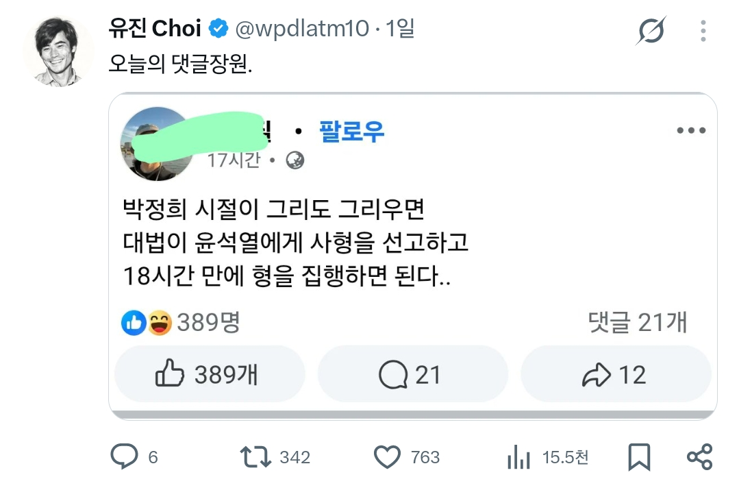 박정희 시절이 그리우면.twt
