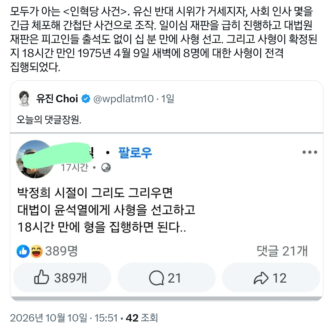 박정희 시절이 그리우면.twt