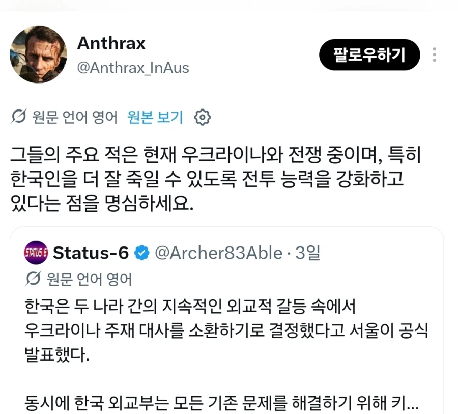 진짜 우크라이나가 외교,내정을 잘 못하긴 하나보구나..