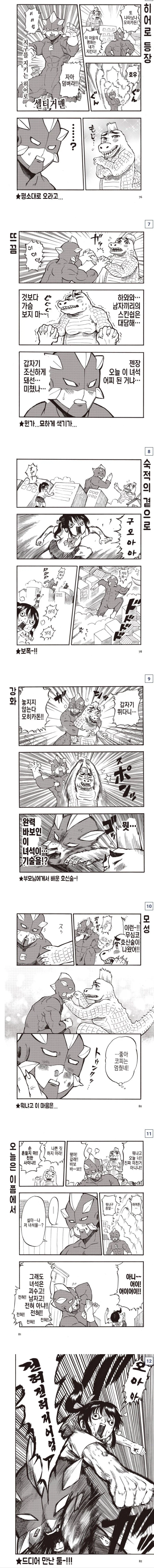 여고생과 공룡
