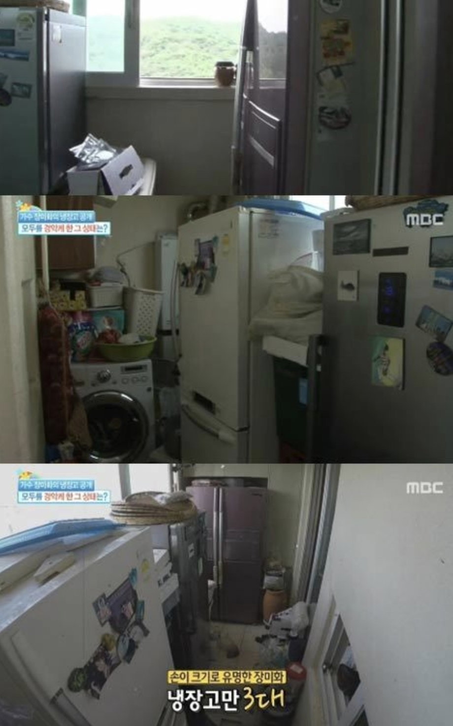 다들 집에(본가) 냉장고 몇대인지 말해보자