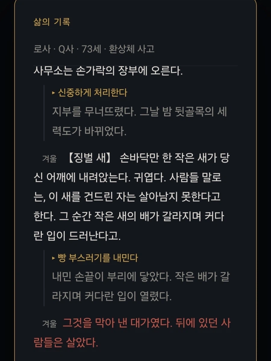 림버스) 도시시뮬 이벤트 많이 추가됐었구나