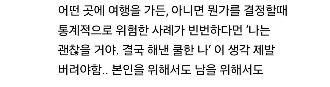 인도에 간 한국인 러닝크루 말리고 있는 사람들 ㄷㄷ