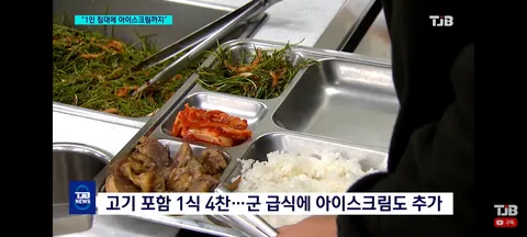많이 개선되고 좋아진 군대 보급품들과 식사