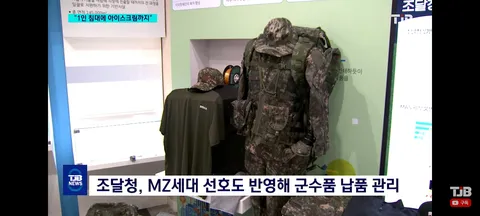 많이 개선되고 좋아진 군대 보급품들과 식사