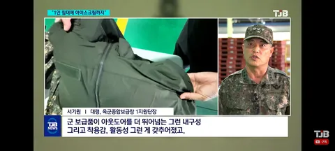 많이 개선되고 좋아진 군대 보급품들과 식사