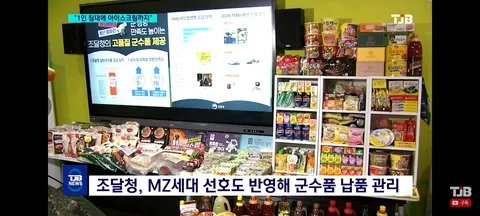 많이 개선되고 좋아진 군대 보급품들과 식사