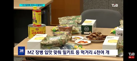 많이 개선되고 좋아진 군대 보급품들과 식사