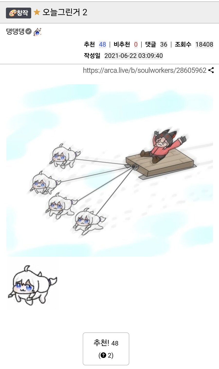 니케) 도로롱의 원조