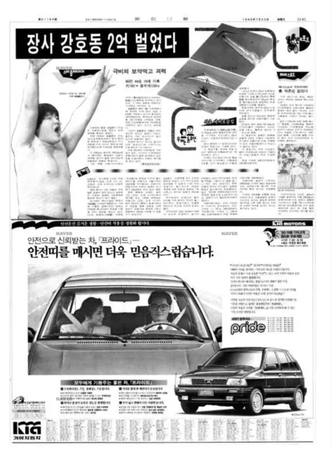 뭐좀 조사하느라 옛날 신문을 뒤적이고 있는데 잼나네요