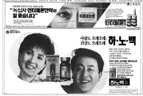 뭐좀 조사하느라 옛날 신문을 뒤적이고 있는데 잼나네요