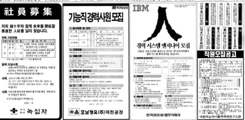 뭐좀 조사하느라 옛날 신문을 뒤적이고 있는데 잼나네요