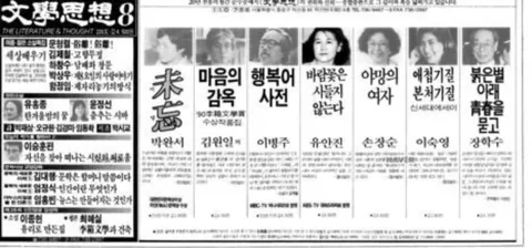 뭐좀 조사하느라 옛날 신문을 뒤적이고 있는데 잼나네요