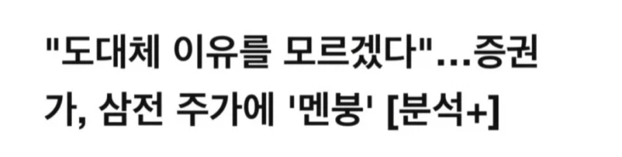 주식) 왜 또 떨어지냐 ㅠㅠ