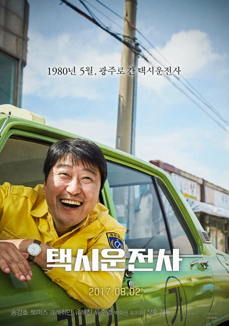 이틀 전 안병하 치안감님 추모식에 참석하셨던 분