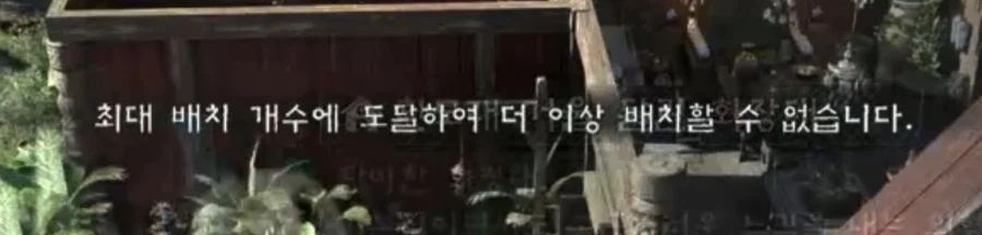 붉은사막) 플타임 650시간, 극강의 재료 수집 장비 세팅.