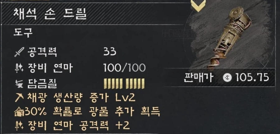 붉은사막) 플타임 650시간, 극강의 재료 수집 장비 세팅.