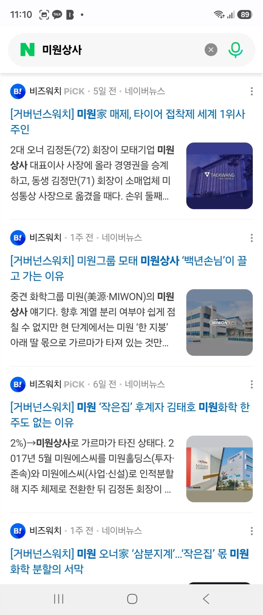 미원상사 유명한 회사임?