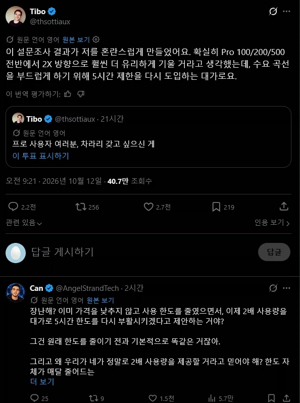 GPT ㄸㄹㅇ 새낀가 진짜