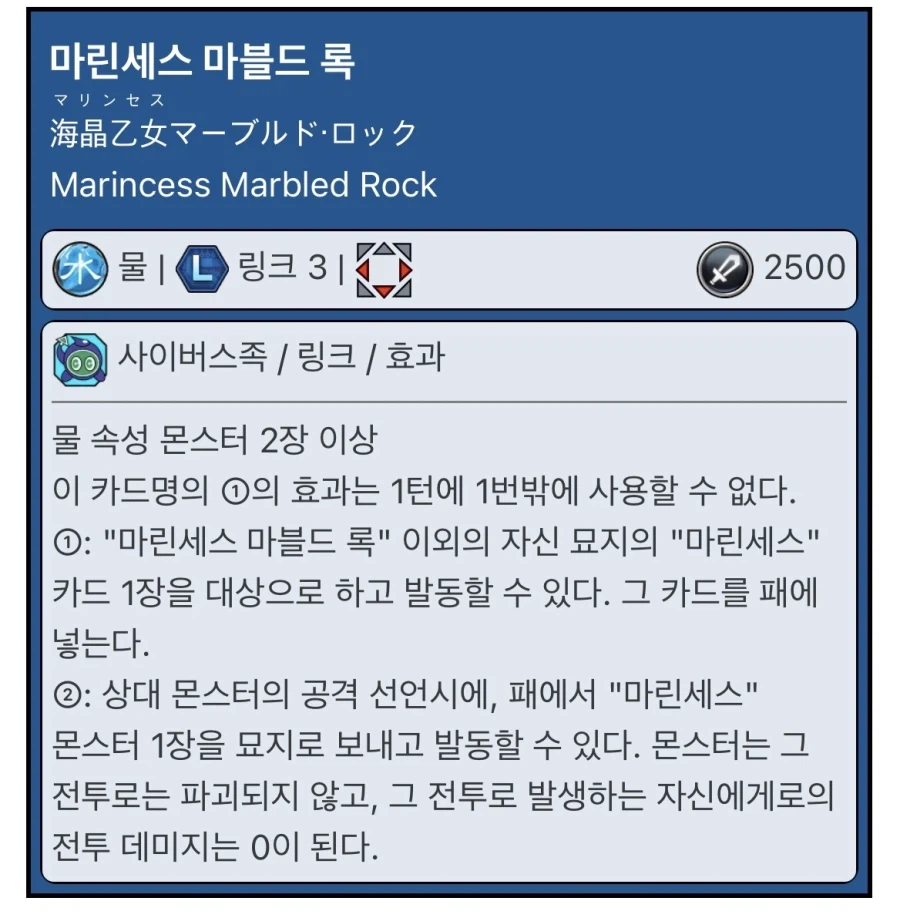유희왕)마린세스 결론이 웃기네