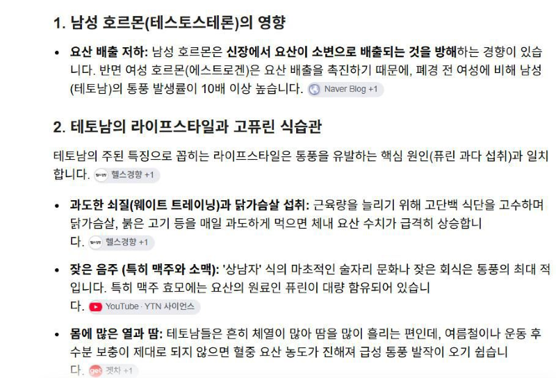 건강테토남이 걸리기 쉽다는 병